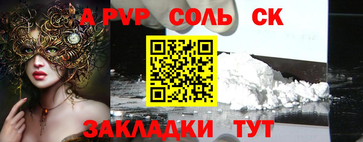 наркота  A PVP кристаллы  Вход с VPN  Клинцы  A-PVP VHQ  A-PVP VHQ 