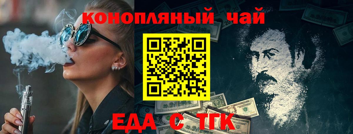 Canna-Cookies конопля  Вход с VPN  Клинцы 