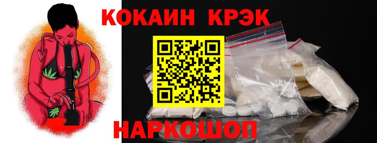Клинцы  Cocaine FishScale  COCAIN VHQ  Вход с VPN 