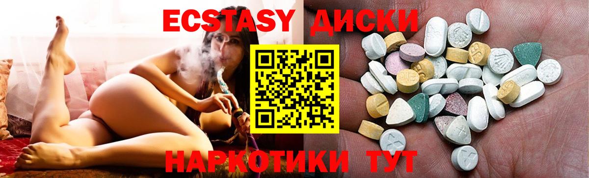 Экстази таблы Клинцы