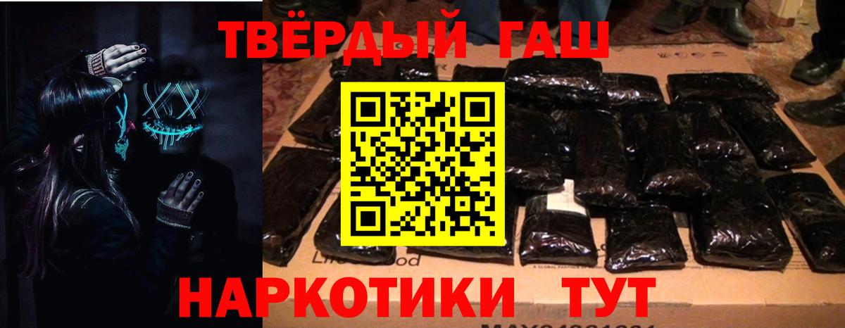 Гашиш убойный Клинцы