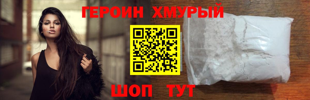 Клинцы  Героин VHQ  Вход с VPN 