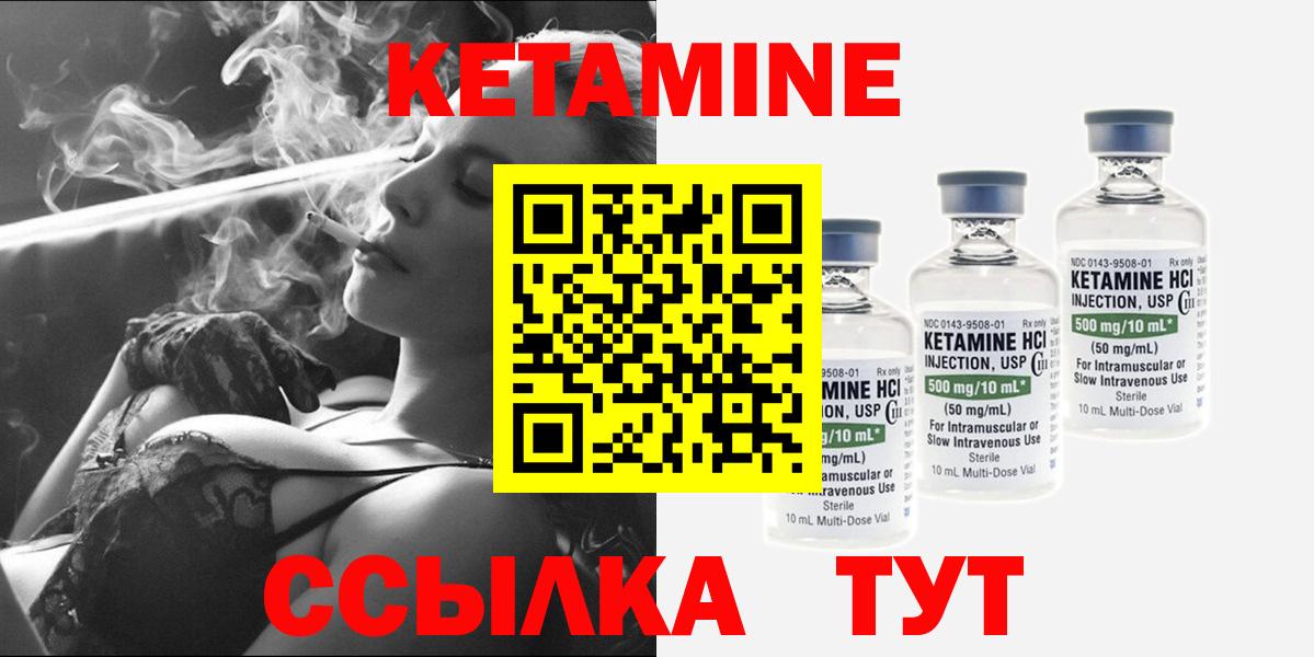 Клинцы  КЕТАМИН VHQ  Вход с VPN  КЕТАМИН VHQ 