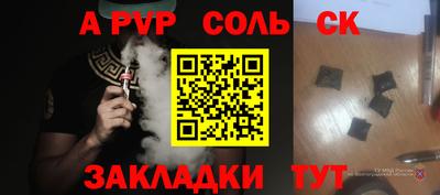 бошки Комсомольск-на-Амуре