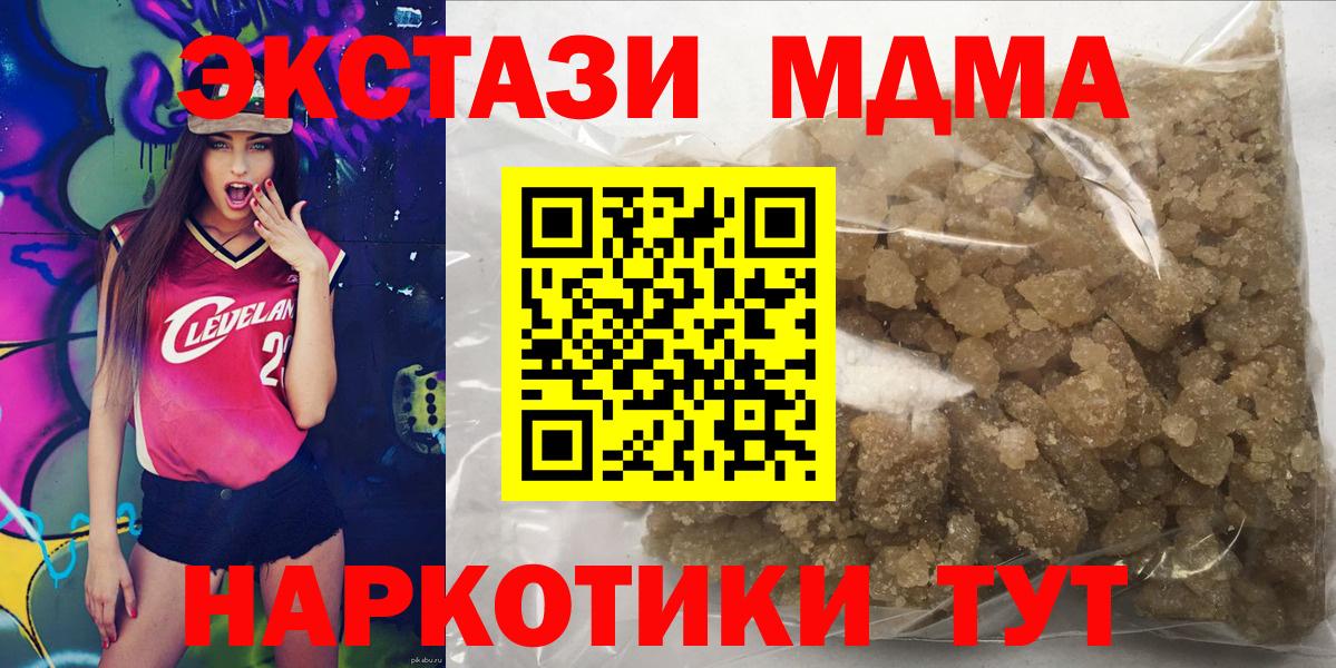 Клинцы  MDMA VHQ  MDMA  MDMA молли  Вход с VPN 