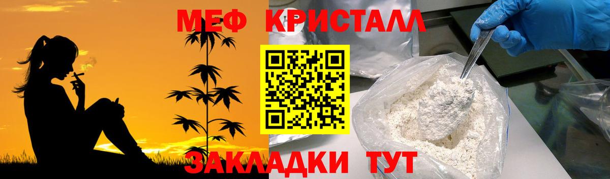 Меф мяу мяу кристаллы Клинцы