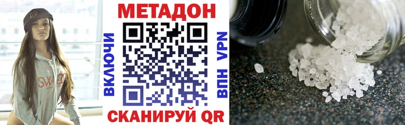 Метадон VHQ  Клинцы 
