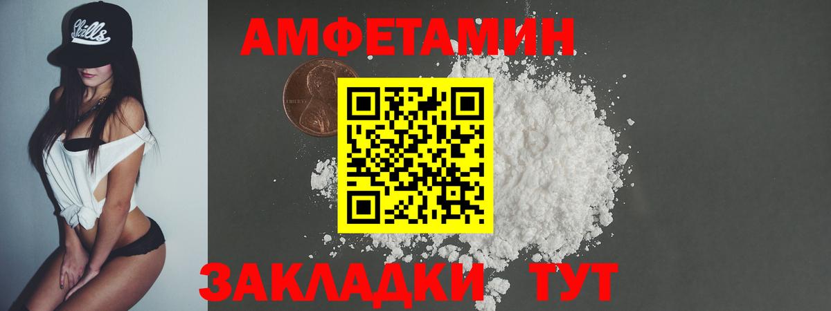 Первитин мет  Вход с VPN  Клинцы 