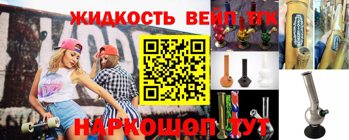 ТГК THC oil  Вход с VPN  Клинцы 