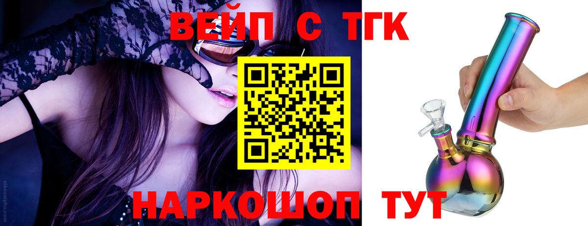 ТГК Wax Клинцы